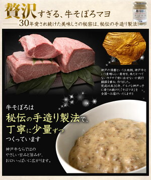 そぼマヨギフトセット