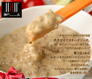 そぼマヨギフトセット