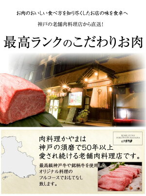 【送料無料】神戸・須磨肉料理かやまモモ上肉ステーキセットオリジナル調味料玉ぽん1本と神戸牛モモ上肉ステーキ150g×2枚のセット【ギフト/贈り物/神戸牛/お肉/ポン酢/ステーキ】【RCP】