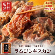 ラム ジンギスカン 300g×3袋 ラム ニュージーランド バーベキュー 焼肉 野菜炒め 羊肉 贈り物 冷凍食品 …