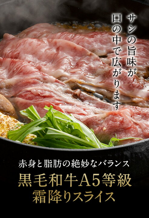 楽天市場】焼き すき焼き肉 肉 牛肉 すき焼きA5等級 黒毛和牛 霜降り スライス 1200g 送料無料 最高級 A5ランク 国産 しゃぶしゃぶ 贈答品 和牛 焼肉 焼き肉 冷凍 内祝い 肉 プレゼント 母の日 : 肉屋Mond 楽天市場】焼き すき焼き肉 肉 牛肉 すき焼きA5等級 黒毛和牛 霜降り スライス 1200g 送料無料 最高級 A5ランク 国産 しゃぶしゃぶ 贈答品 和牛 焼肉 焼き肉 冷凍 内祝い 肉 プレゼント 母の日 : 肉屋Mond
