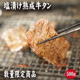 楽天市場 仙台 牛タン 産地 都道府県 埼玉 の通販