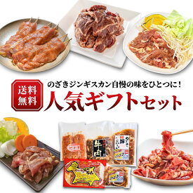 【送料無料】のざき人気ギフトセット【肉 人気ギフトセット 送料無料 冷凍 贈答用 自宅用】
