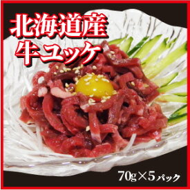 312- 牛ユッケのタレ付き5パックセット、－10％オフ → 3,960円!! 　今回、ご要望の多かった黒毛和牛ユッケや牛ユッケ丼に使えるタレなども用意してみました。