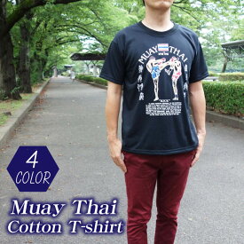 Tシャツ メンズ 半袖 ムエタイ 綿100% 全4色 タイ お土産 雑貨 ラグランアジアン プリント ロゴ メンズ Tシャツ ムエタイ tシャツ 大きいサイズ おしゃれ メンズ かわいい かっこいい エスニックファッション アジアン雑貨 送料無料 topthai