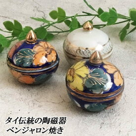 タイ 陶磁器 ベンジャロン焼き 香炉 蓋付 ミニサイズ お香立て タイ ベンジャロン 焼き 陶磁器 タイ バンコク 土産 買い忘れ 伝統工芸 インテリア ミニチュア プチギフト プレゼント アジアン アジアン雑貨