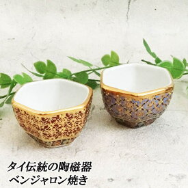 ベンジャロン焼き 香炉 カラー 小物入れ ミニカップ お香立て タイ ベンジャロン 焼き 陶磁器 タイ バンコク 土産 買い忘れ 伝統工芸 インテリア ミニチュア プチギフト プレゼント アジアン タイ お土産 アジアン雑貨