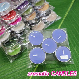 アロマキャンドル ティーキャンドル(5個 セット) アロマキャンドル ライト アロマキャンドル 焚き火 お風呂 アロマキャンドル ギフト プレゼント アウトドア キャンプ ランタン ロウソク リラックス 瞑想