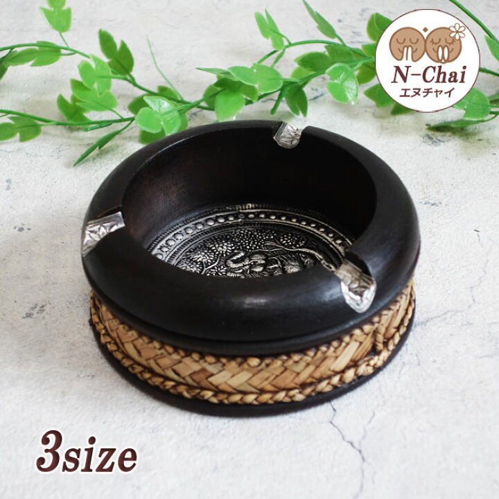 楽天市場】N-Chai 灰皿 おしゃれ 丸 (バンブー 丸型) 3サイズ 卓上  