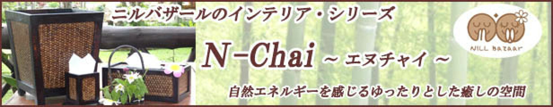 N-Chai