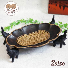 N-Chai トレイ トレー (ぞうさん 楕円) 2サイズ 木製 小物収納 ディスプレイ トレイ 新生活 バンブー ウッド インテリア アンティーク風 和風 エスニック アジアン アジア雑貨 アジアン雑貨 アクセサリー 玄関 鍵置き 鍵トレー トレイ トレー 小物入れ エヌチャイ
