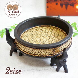 N-Chai トレイ トレー 小物ケース (ぞうさん 丸型) 2サイズ おしゃれ 木製 小物収納 ディスプレイ トレイ 新生活 バンブー ウッド インテリア リゾート 和風 アジアン アジアン雑貨 鍵置き 小物入れ 小物収納 エヌチャイ