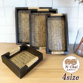 N-Chai お盆 木製 バンブートレイ トレー 角型 4サイズ おぼん おしゃれ 取っ手付 トレイ 角お盆 トレー カフェ リゾート 大きい インテリアトレイ インテリア 雑貨 バンブー ウッド アンティーク 和風 エスニック アジアン エヌチャイ