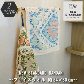 ループ付き フェイスタオル NEW STANDARD（BANDANA バンダナ柄 2カラー) 約34×80cm 綿100% 　ハーフタオル ループ ブランド ガーゼ パイル スポーツタオル タオル 携帯用 大人 メンズ おしゃれ TC