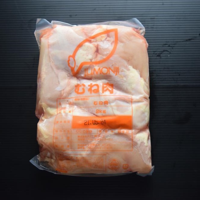 国産鶏むね肉2ｋｇ 精肉・肉加工品
