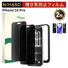 【覗き見防止・2枚組】iphone18 proガラスフィルム 覗き見防止 iphone18pro保護フィルム iphone18proフィルム iPhone18pro 覗き防止フィルム のぞき見防止 アイフォン18プロ 画面保護 保護フィルム 指紋防止 液晶保護 貼りやすい 自動吸着 プライバシーフィルム NIMASO