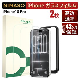 【ガイド枠付き・2枚組】iPhone18 pro保護フィルム iPhone液晶保護フィルム アイフォン18proフィルム ガラスフィルム iPhone18proガラスフィルム iphone 18 pro 強化ガラスフィルム 保護フィルム 指紋防止 NIMASO 光沢仕様 貼り付け簡単 送料無料 初心者