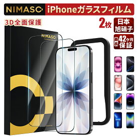 【3D全面保護・2枚】NIMASO iPhone17 保護フィルム iPhone17e 保護フィルム iPhone17 17pro ガラスフィルム iPhone air 17promax 保護フィルム iPhone16e フィルム iPhone16pro フィルム iPhone15proフィルム iPhone14 14pro 13 12 液晶保護フィルム