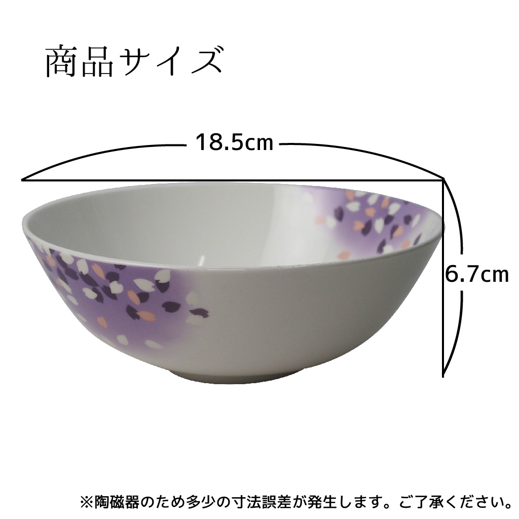 楽天市場】大鉢 菓子鉢 18cm 宇野千代「花むらさき」桜柄の陶器 ボーン