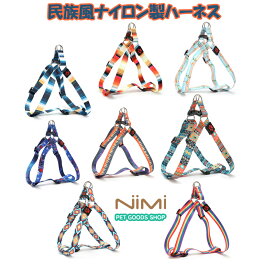 NIMI ハーネス 胴輪 八の字 小型犬 中型犬 猫 民族風 合金 おしゃれ かわいい オルテガ オルティガ エスニック 民族柄 丈夫 耐久性 ナイロン 熱転写柄 お散歩 お出かけ 調節可能 ペット用品【NIMI PET GOODS SHOP】