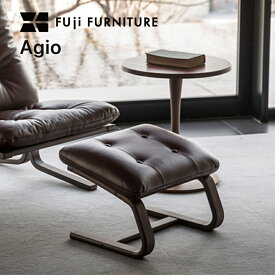 Agio アージオ スツール X02270Z X02460Z オットマン 椅子 イス 冨士ファニチア フジ FUJI FURNITURE 国産 おしゃれ
