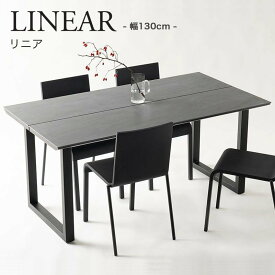 綾野製作所 LINEAR リニア ダイニングテーブル 幅130cm セラミック天板 天板分割 スクエア脚 おしゃれ【受注生産】