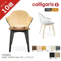 楽天市場】CALLIGARIS カリガリス（イス・チェア｜インテリア・寝具 