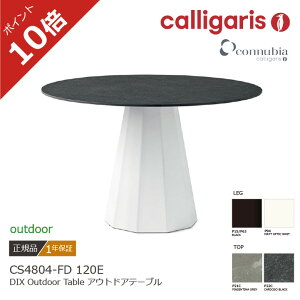 ���|�C���g10�{�����K�㗝�X �J���K���X �_�C�j���O�e�[�u�� DIX �f�B�b�N�X CB4804-FD120-E �K�[�f���e�[�u�� �A�E�g�h�A ���O �R�k�r�A connubia 1�N�ۏ�