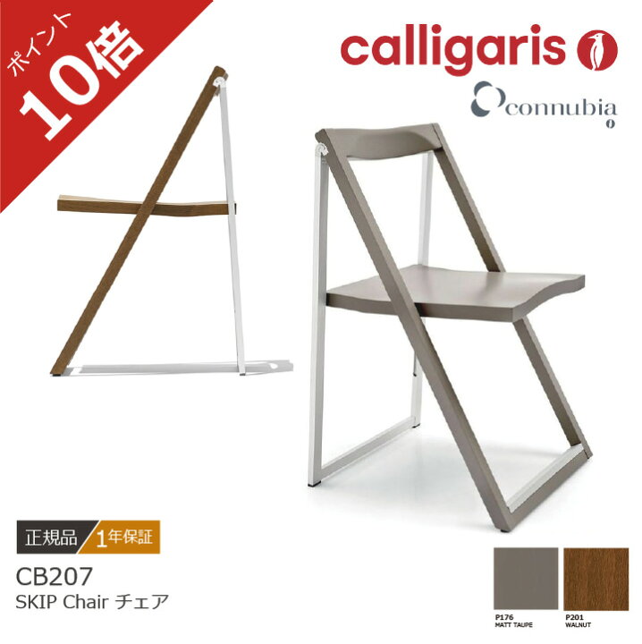 楽天市場】＜ポイント10倍＞正規代理店 コヌビア ダイニングチェア  