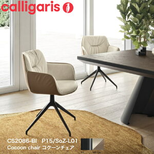 |Cg10{K㗝X JKX COCOON RN[ CS2085-BI 180 _CjO`FA ItBX [N ֎q CX calligaris 