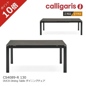 |Cg10{K㗝X JKX L _CjOe[u DUCA fJ CS4089-R130 calligaris  ݌ɗL 1Nۏ