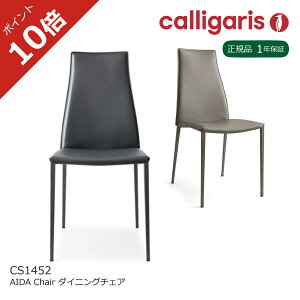 |Cg10{K㗝X JKX _CjO`FA AIDA AC_ 2rZbg U[ Đv CS/1452 calligaris1Nۏ