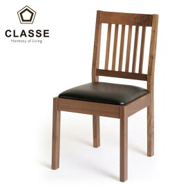 CLASSE クラッセ ダイニングチェア リーヴス Leaves 椅子 LEGNATEC おしゃれ 国産【受注生産】【店舗受け取可】