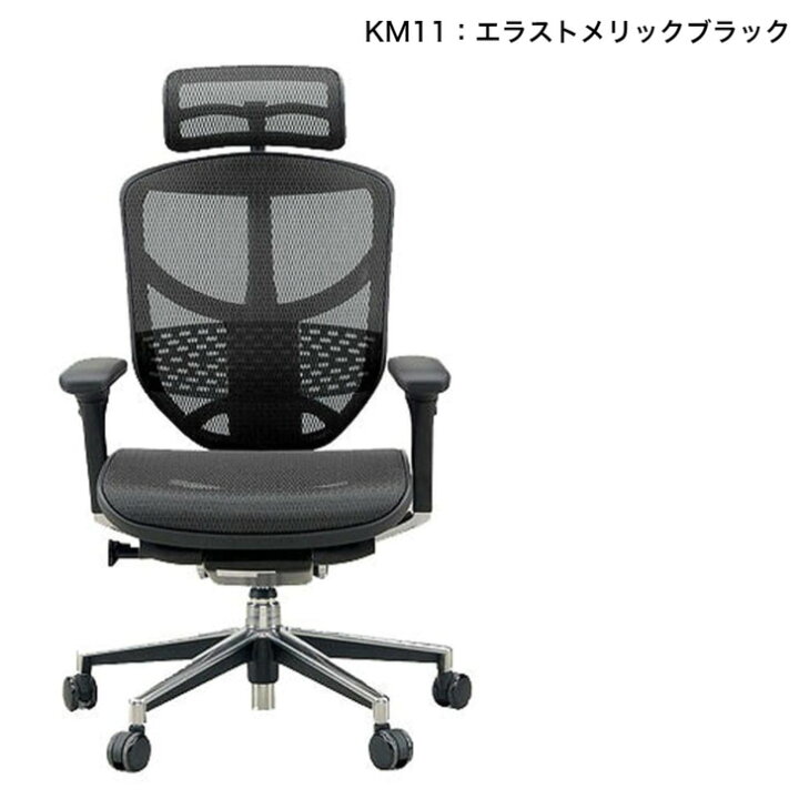 楽天市場】＜期間中P10倍＞エルゴヒューマン エンジョイ ハイタイプ 