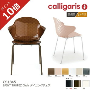 |Cg10{K㗝X JKX _CjO`FA SAINT TROPEZ Tgy CS/1845 2rZbg P94 calligaris 1Nۏ