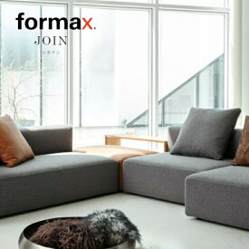 ＜期間中P5倍＞formax フォルマックス JOIN ジョインオットマン ottoman ファブリック 本革　受注生産