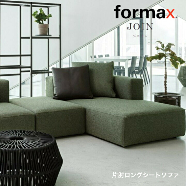 お譲り先決定しました』formax フォルマックス LAXTON ラクストン 