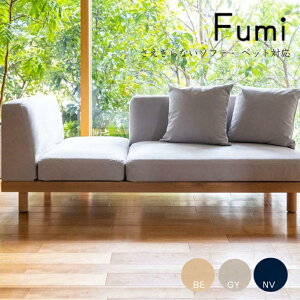 �y�y�b�g�Ή����n�zFumi ��������Ȃ��\�t�@ �y�b�g�Ή� ��l�|�� 2P FUM-SF003-PET �\�t�@�x�b�h �� �t�~ �������