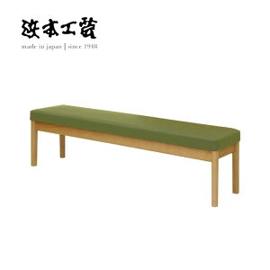 <期間中P5倍>浜本工芸 ダイニングベンチ No.2700 アームレスチェア 肘無椅子 背なしイス HAMAMOTO 国産 MADE IN JAPAN