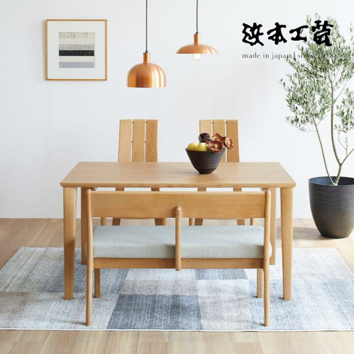 楽天市場】＜期間中P5倍＞浜浜本工芸 ダイニングベンチ No.2700 