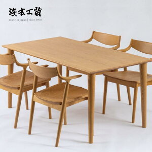 <期間中P5倍>【開梱設置無料】浜本工芸 ダイニングテーブル DT-7000 No.7000 HAMAMOTO 天板無垢 国産 おしゃれ【受注生産】