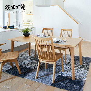 <期間中P5倍>浜本工芸 ダイニングテーブル DT-7400 No.7400 HAMAMOTO 天板無垢 国産 おしゃれ【開梱組立設置無料】【 受注生産】