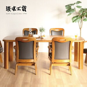 <期間中P5倍>【開梱設置無料】浜本工芸 ダイニングテーブル DT・LDT-1760 No.1760 HAMAMOTO 天板無垢 国産 おしゃれ【開梱組立設置無料】【受注生産】