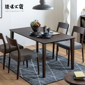 <期間中P5倍>【開梱設置無料】浜本工芸 ダイニングテーブル DT-7600 No.7600 HAMAMOTO 天板無垢 国産 おしゃれ【受注生産】