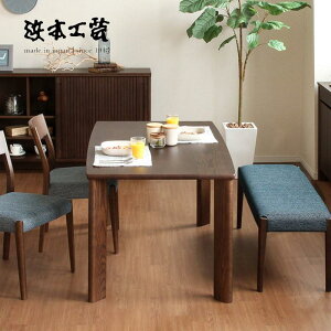 <期間中P5倍>【開梱設置無料】浜本工芸 ダイニングテーブル DT-3100 No.3100 HAMAMOTO 天板無垢 国産 おしゃれ【受注生産】