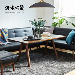 <期間中P5倍>【開梱設置無料】浜本工芸 ダイニングテーブル DT・LDTH-3000 No.3000 HAMAMOTO 天板無垢 国産 おしゃれ【開梱組立設置無料】【受注生産】