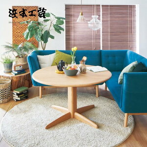 <期間中P5倍>【開梱設置無料】浜本工芸 ダイニングテーブル DT・LDTH-1700 No.1700 HAMAMOTO 天板無垢 国産 おしゃれ】【受注生産】