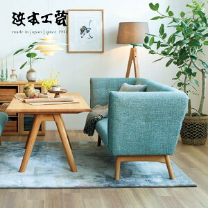 <期間中P5倍>【開梱設置無料】浜本工芸 L-3000(160)両肘 ソファ No.3000 二人掛け 2P リビングダイニングチェア 椅子 イス HAMAMOTO 国産】【受注生産】