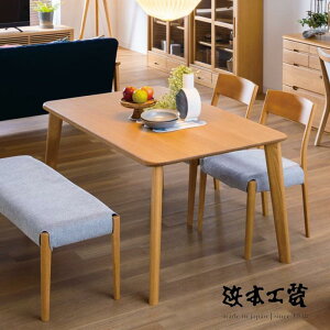 <期間中P5倍>浜本工芸 ダイニングテーブル DT-3500 No.3500 HAMAMOTO 天板無垢 国産 おしゃれ【開梱組立設置無料】 和モダン 【受注生産】