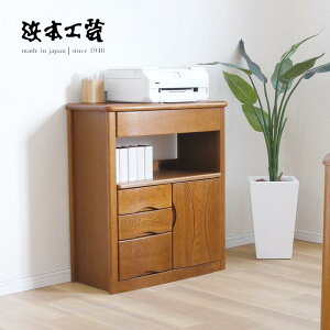 <期間中P5倍>浜本工芸 ファックス台C No.1100 キャビネット 本棚 書棚 オフィス収納家具 HAMAMOTO 国産 MADE IN JAPAN